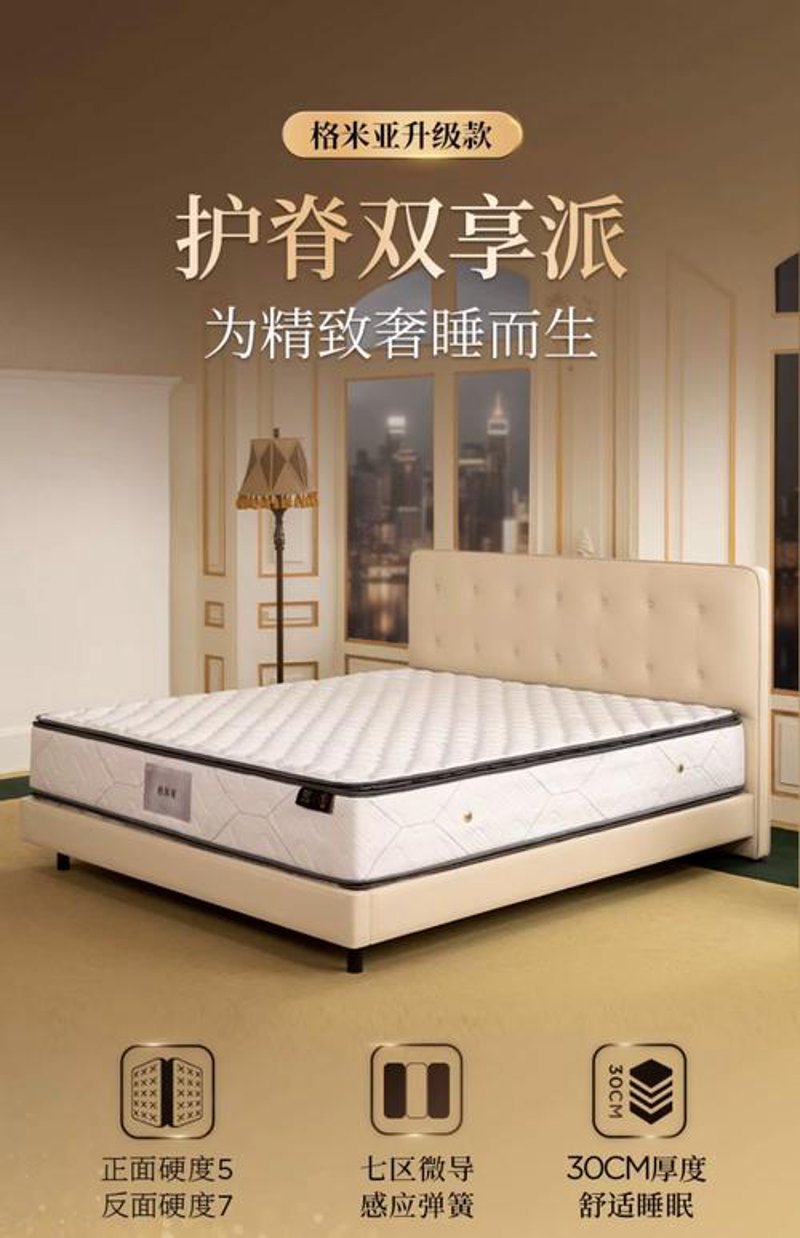 乳胶床垫定制：打造个人专属健康好眠